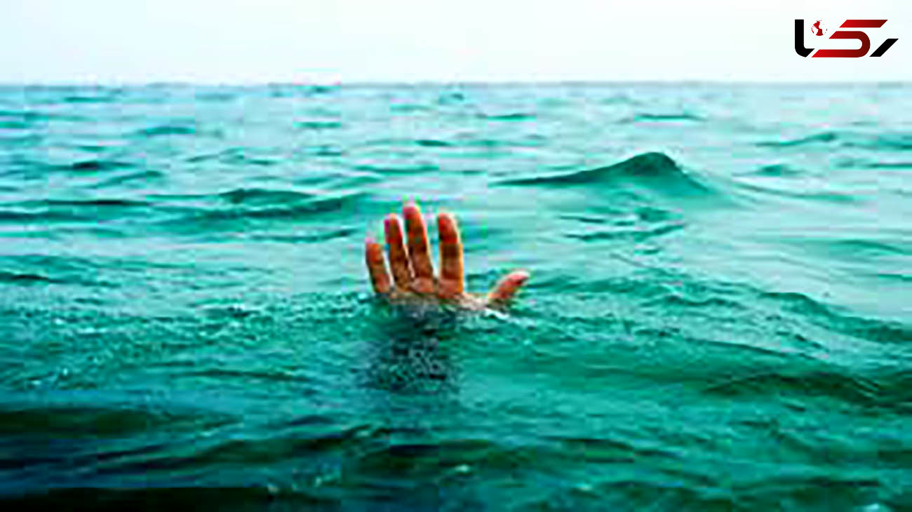 غرق شدن مرد میانسال در سد لرستان 