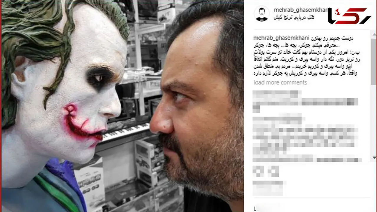 دوست جدید محراب قاسم‌خانى برای دوران پیری و کوری!