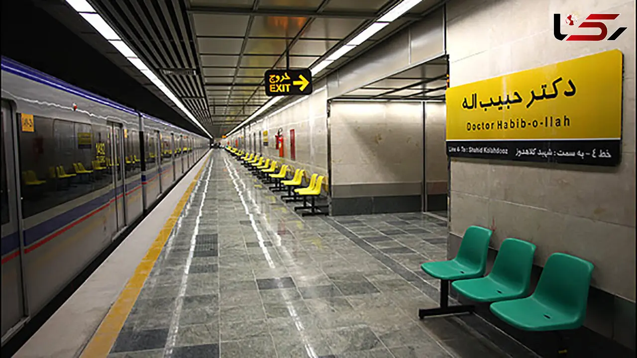 سقوط خانم مسافر روی ریل متروی تهران /  توقف قطار در ایستگاه حبیب‌الله