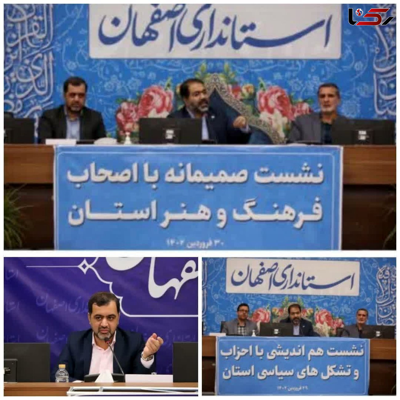 دیدار استاندار اصفهان با بیش از ۹۰۰ نفر از نمایندگان اقشار مختلف استان