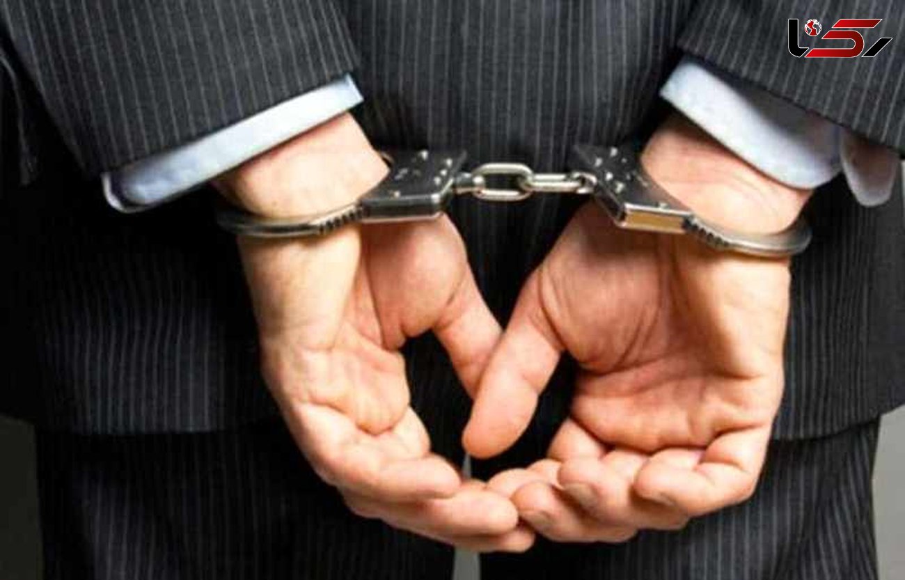 دستگیری مدیر متخلف به اتهام جرایم مالی