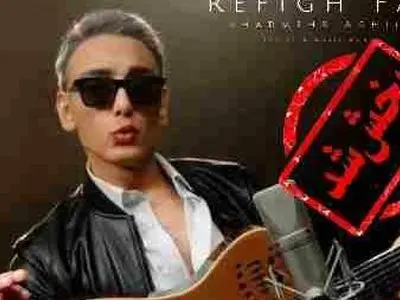 دانلود آهنگ شادمهر عقیلی / آواز باشکوه رفیق فاب