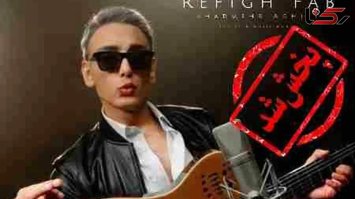 دانلود آهنگ شادمهر عقیلی / آواز باشکوه رفیق فاب