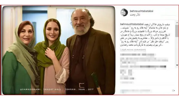 داریوش ارجمند و همسرش در کنار بازیگر نمایش آینه های رو به رو 