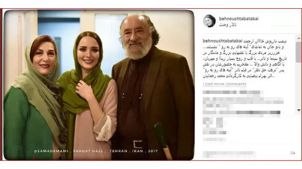 داریوش ارجمند و همسرش در کنار بازیگر نمایش آینه های رو به رو 