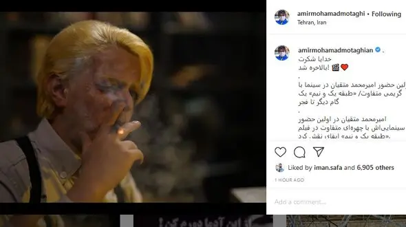 این بازیگر ایرانی را می شناسید؟! /  باور نکردنی + عکس