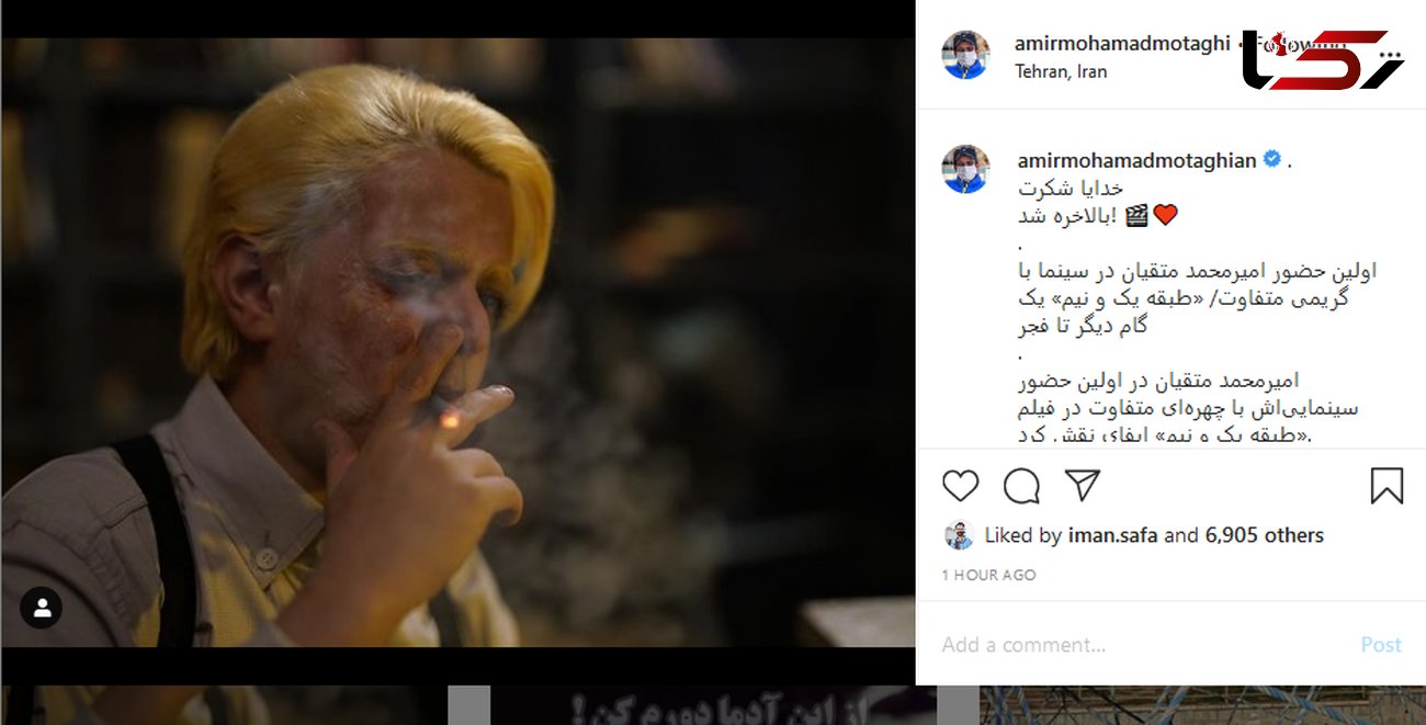 این بازیگر ایرانی را می شناسید؟! /  باور نکردنی + عکس