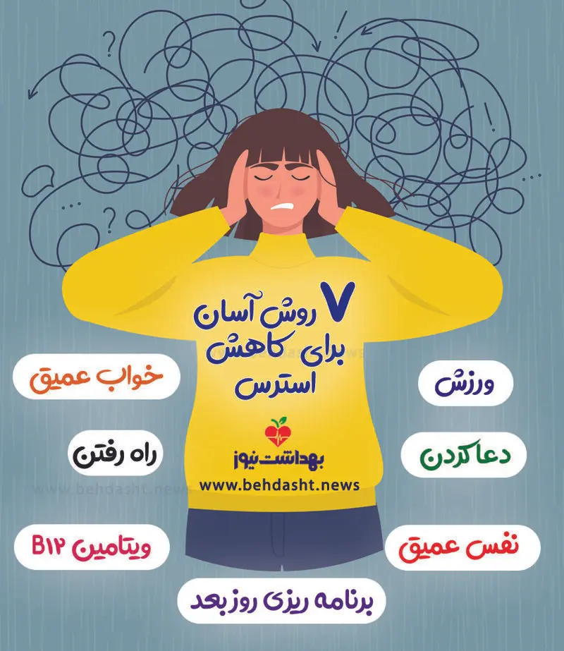 استرس