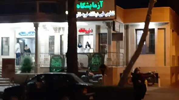 جزییات حادثه در برابر درمانگاه خیریه خاتم الانبیاء گلپایگان با اسناد و عکس ها