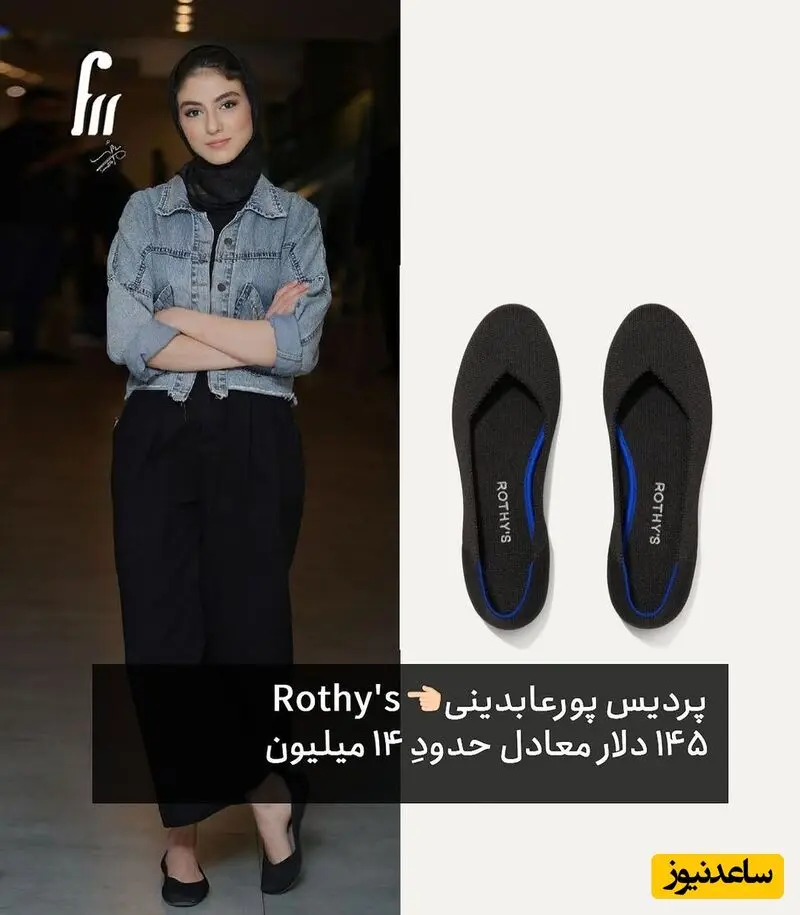 پردیس پورعابدینی