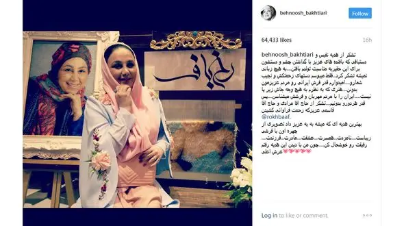 کادویی که بازیگر زن را سوپرایز کرد+ عکس