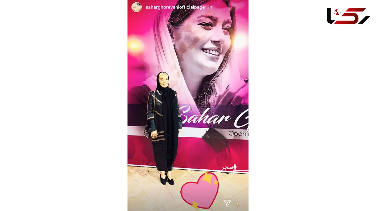 کسب و کار جدید «سحر قریشی»