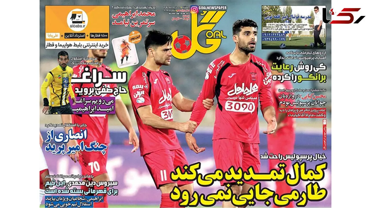 پیشنهاد پرسپولیس در حد آبنبات چوبی بود/مثلث ایرانی این بار در آتن/پیشنهاد روسی برای قاتل پرسپولیس؟ 