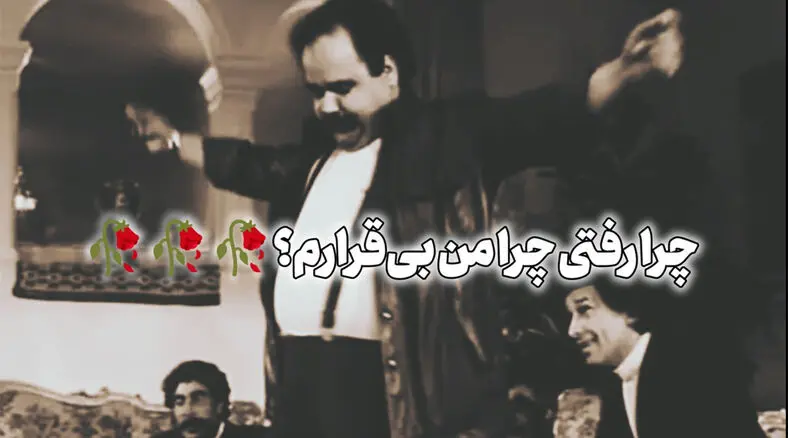 فیلم/ رقص ماندگار عمو اکبر در «اجاره نشین‌ها» /سکانسی که هنوز دل‌ها را می‌برد