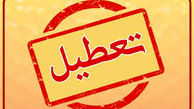 ادارات استان بوشهر فردا دوشنبه تعطیل شدند
