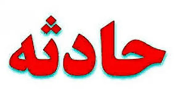 تصادف مرگبار در جاده سقز - دیواندره / راننده لیفان در دم جان باخت