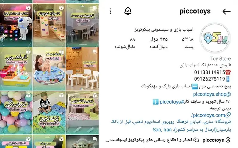 چرا خرید اسباب بازی از پیکوتویز؟