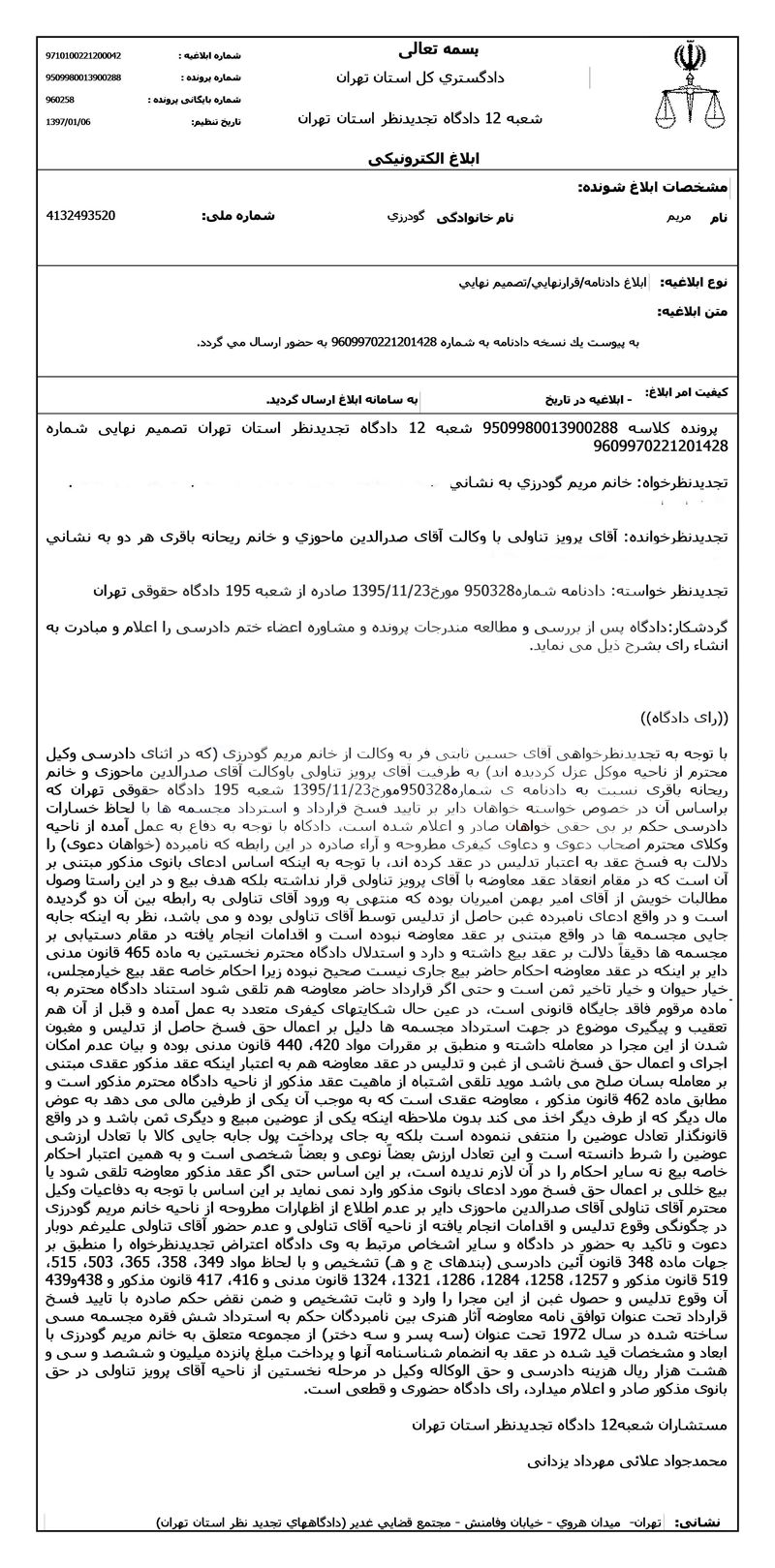 ممنوع‌الخروجی مجدد پرویز تناولی پس از محکومیت به استرداد شش مجسمه میلیون دلاری