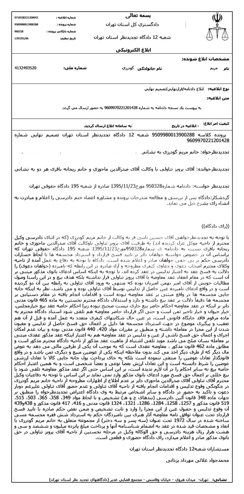 ممنوع‌الخروجی مجدد پرویز تناولی پس از محکومیت به استرداد شش مجسمه میلیون دلاری
