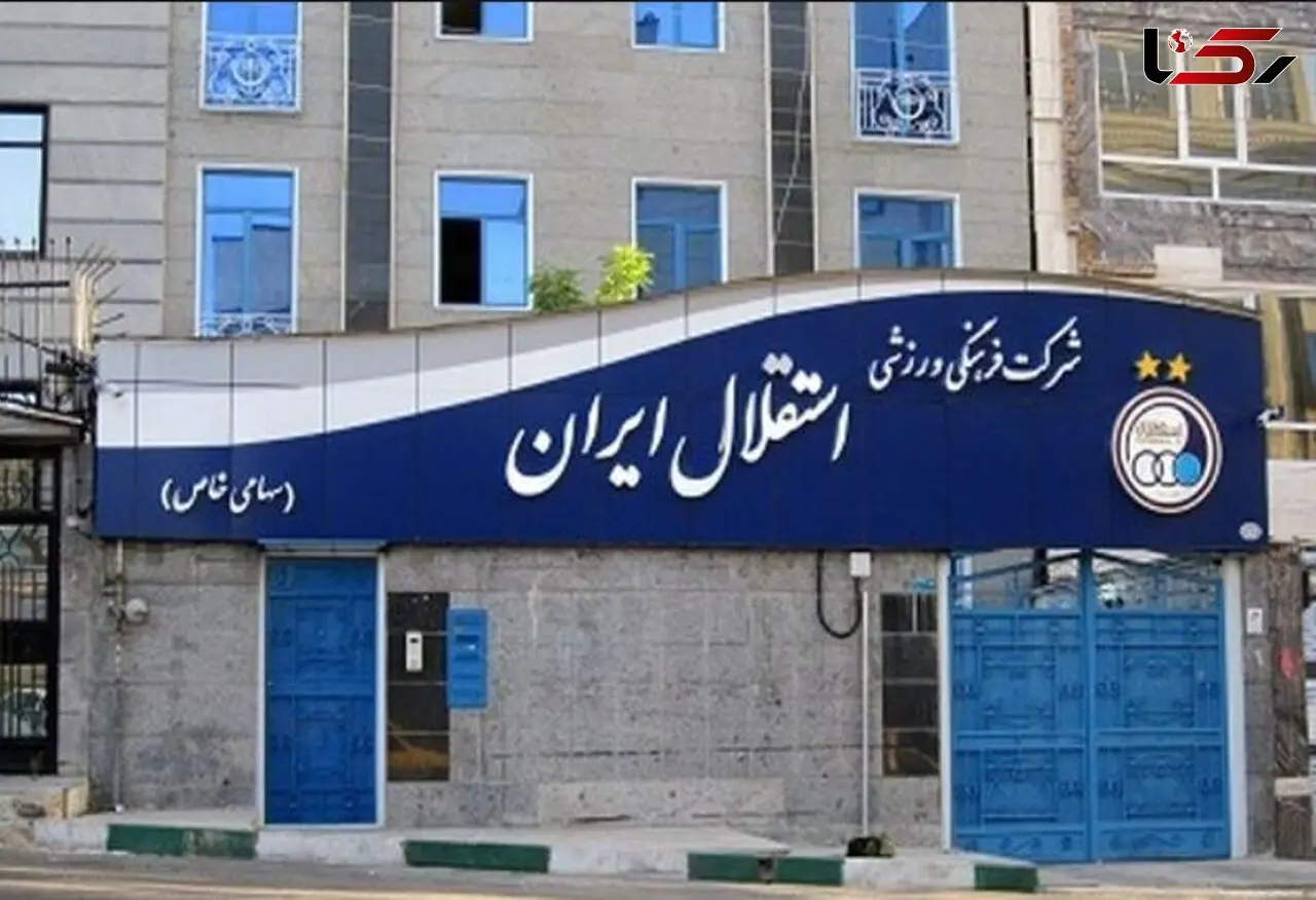 بمب نقل و انتقالاتی در حوالی باشگاه استقلال
