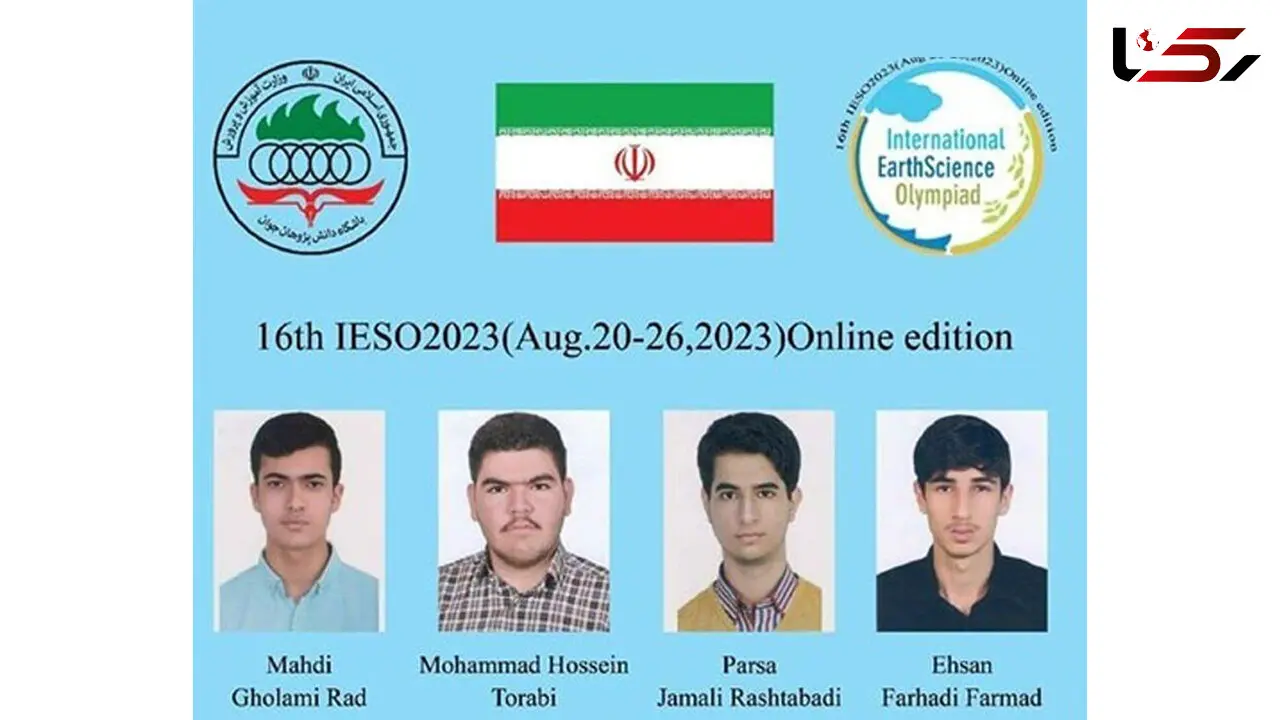 درخشش تیم ایران در المپیاد جهانی نجوم