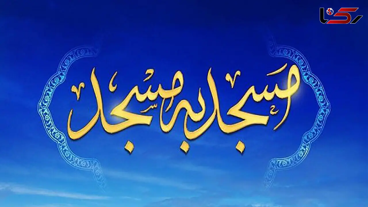 اجتماع مسجد به مسجد در منطقه ۴ تهران