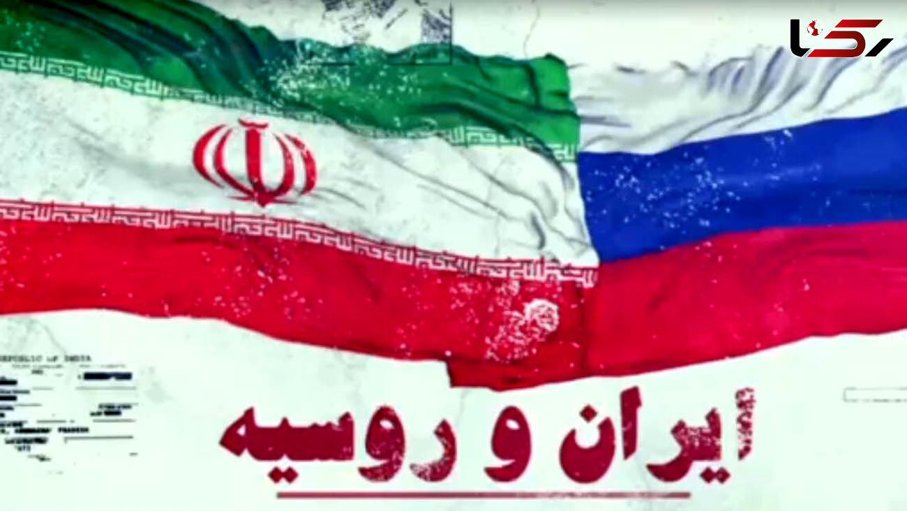مذاکره فشرده روس‌ها در تهران/ آمادگی تهران و مسکو برای گسترش روابط اقتصادی