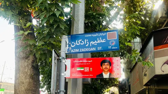 آغاز رسمی نصب تابلوهای پرچمی شهدا در معابر تهران