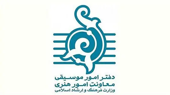 وزارت فرهنگ برای «هیدن» و «شایع» هیچ مجوزی صادر نکرده است/ لغو برنامه آنها توسط وزارت فرهنگ