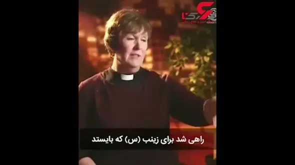 سخنان راهبه مسیحی درباره حضرت زینب(س) + فیلم