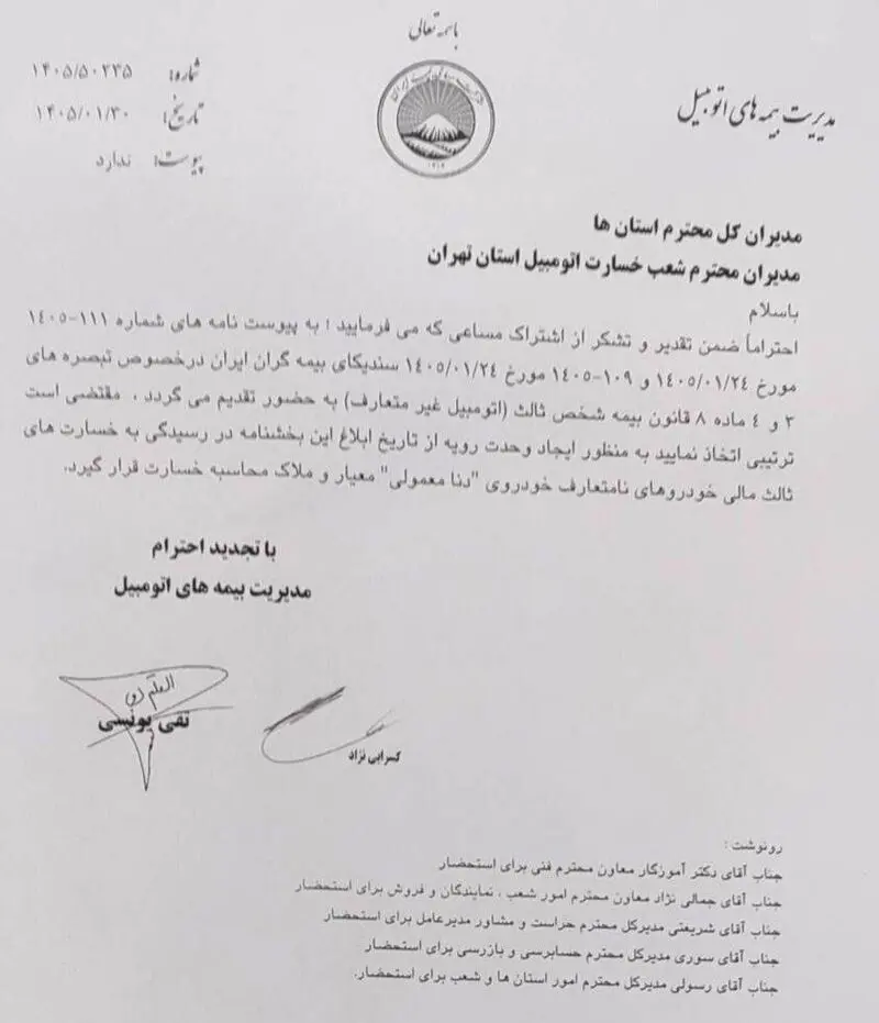 خودروی دنا