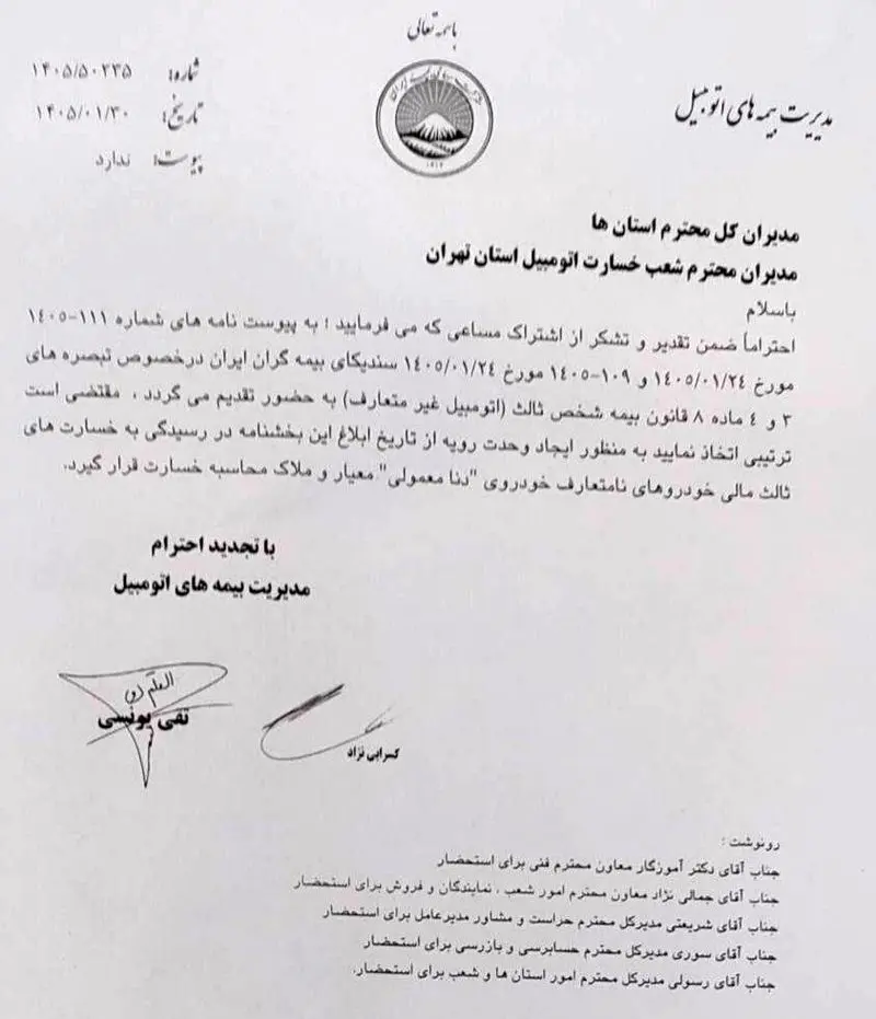 خودروی دنا