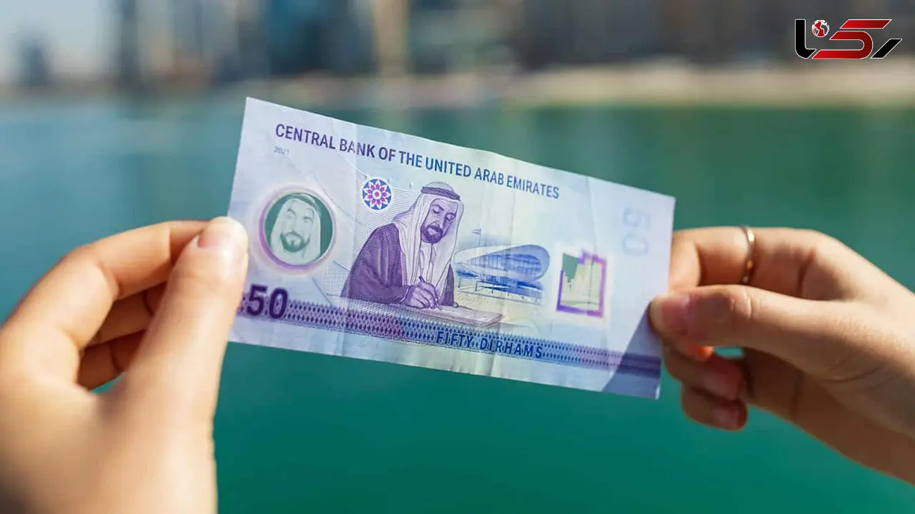 قیمت درهم امروز سه شنبه 30 تیر 1405