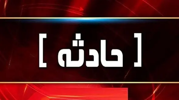 انفجار هولناک یک خانه در فهرج