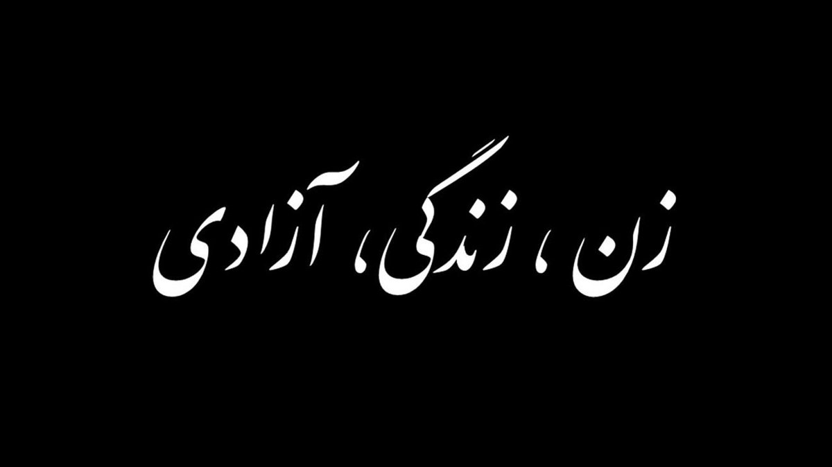 ادعای روزنامه شهردار تهران درباره شعار «زن، زندگی و آزادی» 