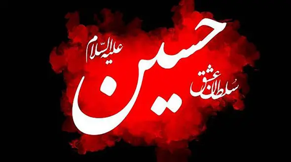 فیلم اشک های عاشقانه بازیگر محبوب ایرانی برای امام حسین ( ع ) / هیچ وقت فراموش نمی کنید !