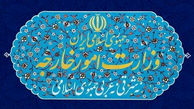 واکنش وزارت امور خارجه به تحریم 8 مقام ایرانی توسط اتحادیه اروپا