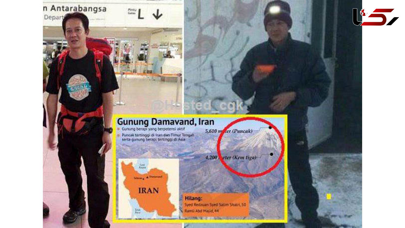 مالزی هویت جسد کوهنورد ناپدیده شده این کشور در کوه دماوند را تایید کرد + عکس