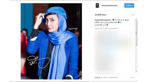 خوشحالی خانم بازیگر پس از بازی دربی +عکس