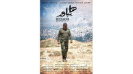 در این فیلم جشنواره هواپیماهای جنگی مسلح نبودند و هاشمی رفسنجانی اش حذف شد !