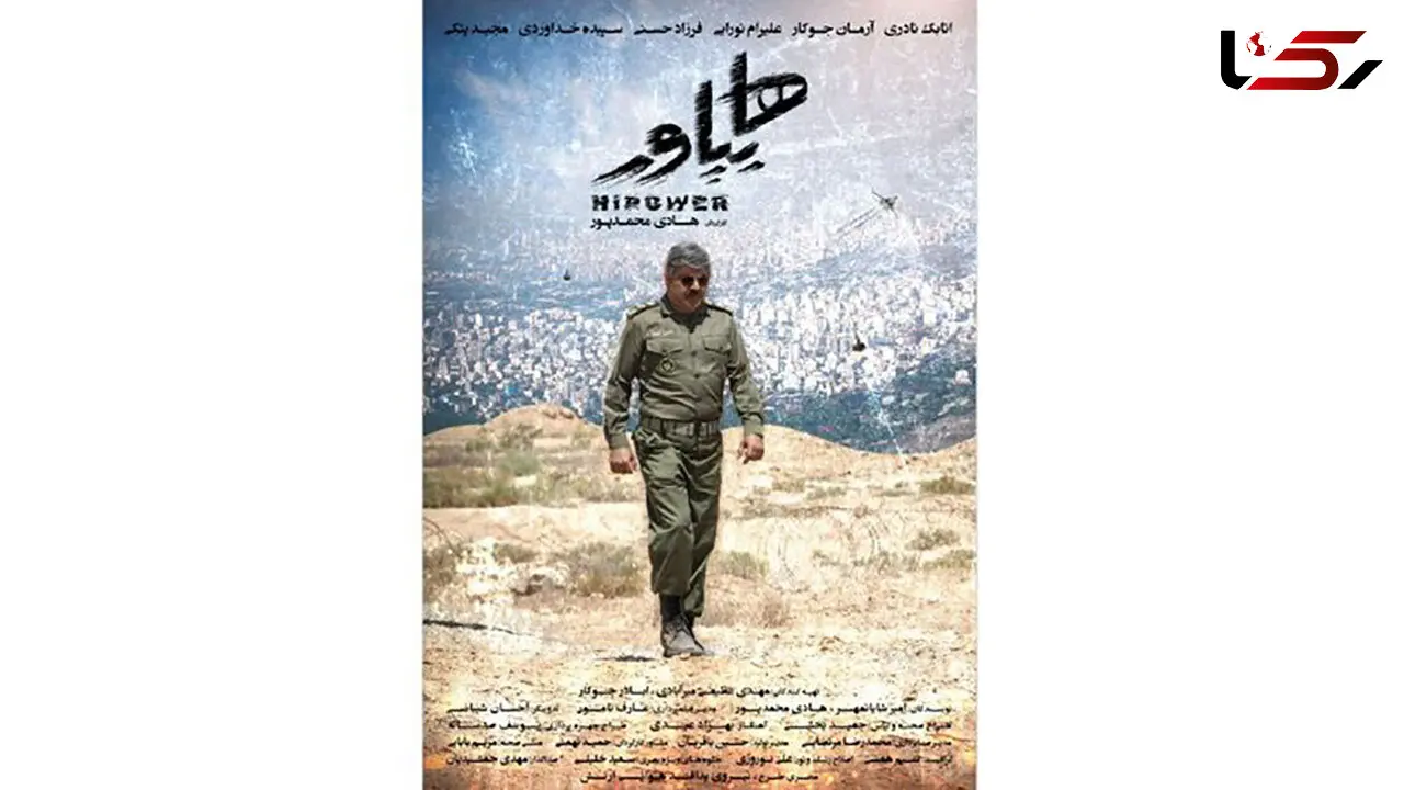 در این فیلم جشنواره هواپیماهای جنگی مسلح نبودند و هاشمی رفسنجانی اش حذف شد !