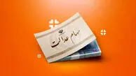 ارزش سهام عدالت از ۱۰۰ میلیون تومان عبور کرد؛ رشد ارزش سبد یک‌ میلیون‌ تومانی