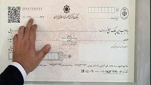 نرخ صدور هر برگ دسته چک چقدر است؟