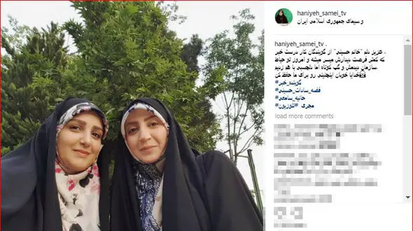  سلفی دو مجری زن تلویزیون 