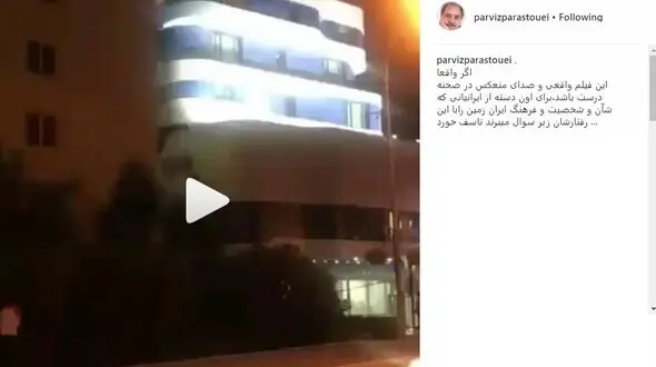 واکنش پرویز پرستویی به رفتار عجیب ایرانیان با رونالدو + عکس 