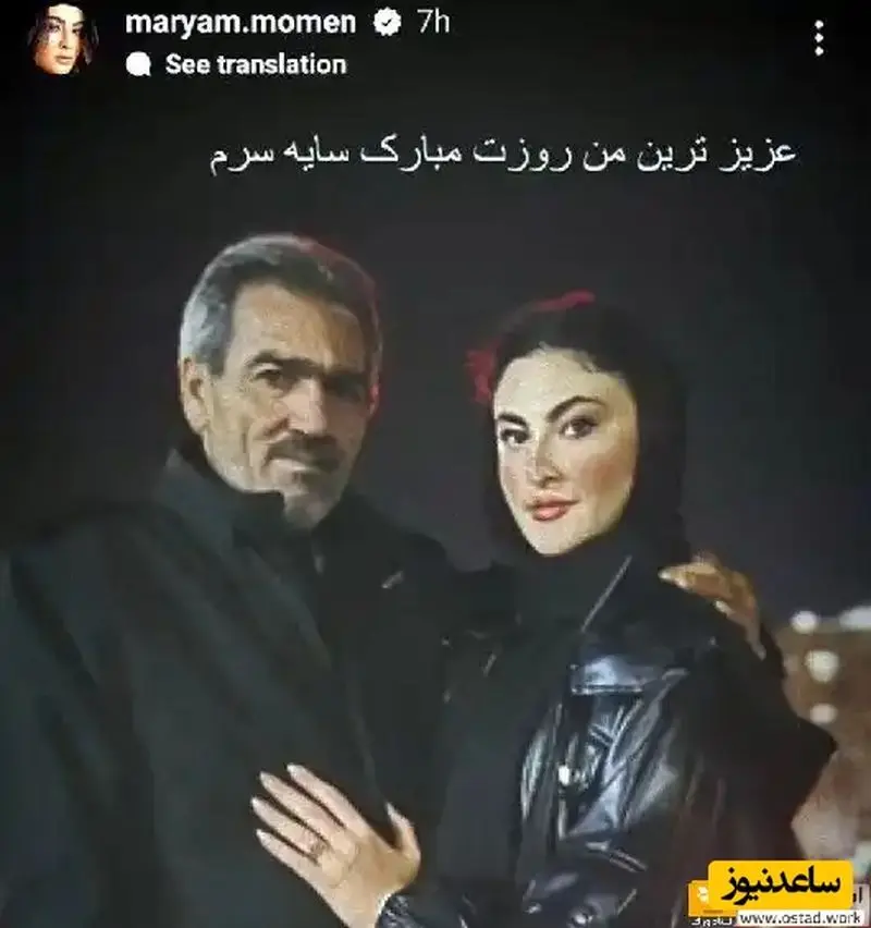 پدر مریم مومن