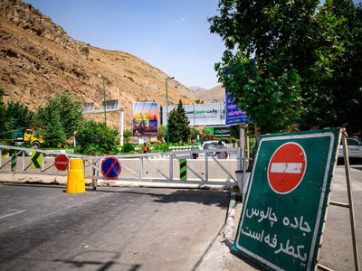 جاده چالوس امروز از ساعت ۱۱ یک‌طرفه می‌شود