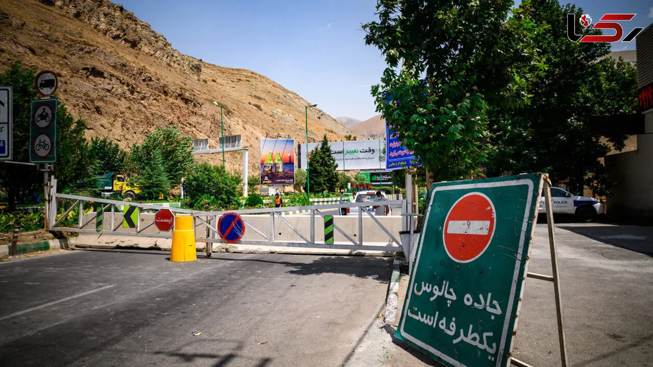 جاده چالوس بسته شد + جزئیات