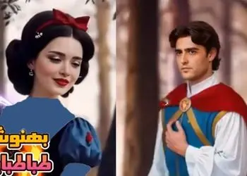 فیلم / حضور بازیگران ایرانی در سفید برفی / بهنوش طباطبایی در نقش سفید برفی  امیرحسین آرمان پرنس ... مهتاب کرامتی جادوگر ...