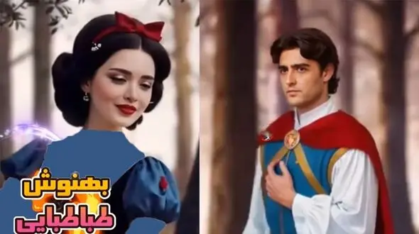 فیلم / حضور بازیگران ایرانی در سفید برفی / بهنوش طباطبایی در نقش سفید برفی  امیرحسین آرمان پرنس مهتاب کرامتی جادوگر 